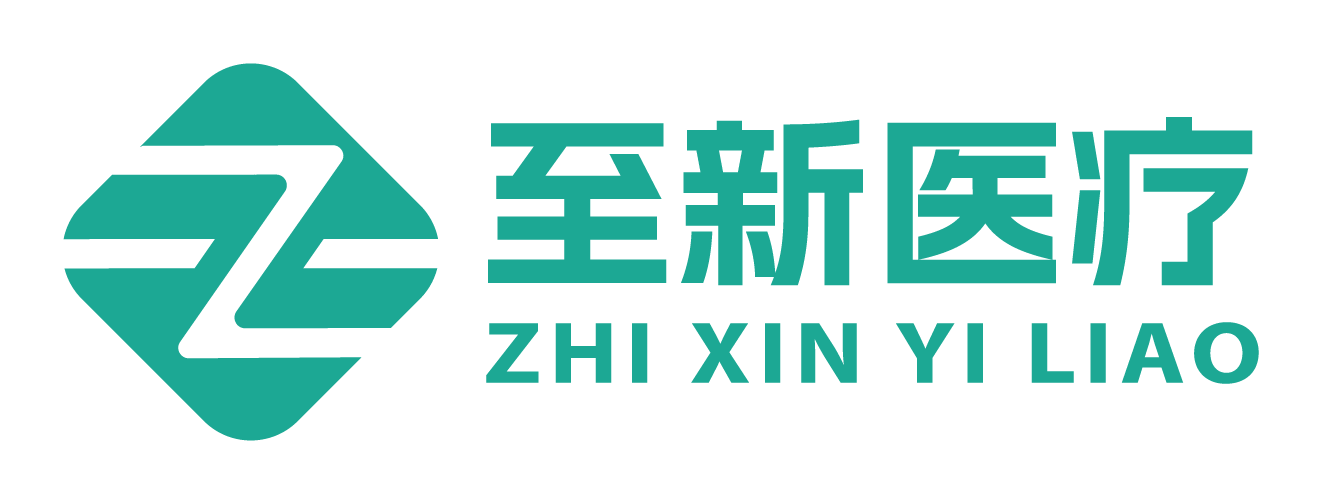 至新医疗zhixin-临床学术科研服务